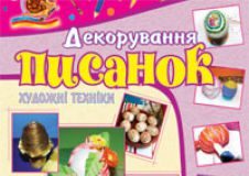 Підручники для школи Образотворче мистецтво  3  клас 4 клас 5 клас 6 клас        - Трач С.К.