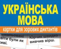 Підручники для школи Українська мова  1 клас 2 клас 3  клас 4 клас        - Вашуленко М. С.