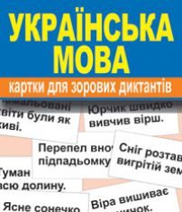 Підручники для школи Українська мова  1 клас 2 клас 3  клас 4 клас        - Вашуленко М. С.