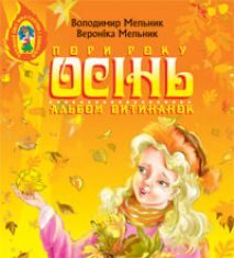 Підручники для школи Образотворче мистецтво  1 клас 2 клас 3  клас 4 клас 5 клас 6 клас      - Трач