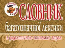 Підручники для школи Українська мова  1 клас 2 клас 3  клас 4 клас        - Вашуленко М. С.