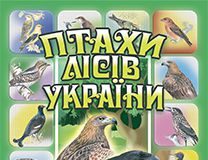 Підручники для школи Біологія Природознавство 1 клас 2 клас 3  клас 4 клас 5 клас       - Таппош В.С.