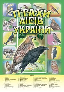 Підручники для школи Біологія Природознавство 1 клас 2 клас 3  клас 4 клас 5 клас       - Таппош В.С.