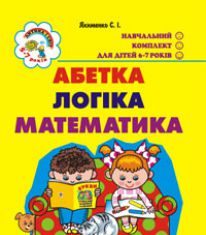 Підручники для школи Математика  1 клас 2 клас 3  клас 4 клас        - Оляницька Л. М.