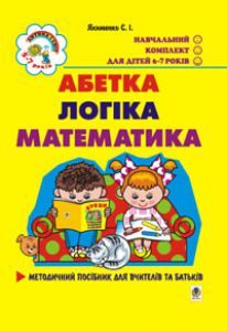 Підручники для школи Математика  1 клас 2 клас 3  клас 4 клас        - Оляницька Л. М.