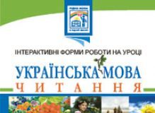 Підручники для школи Літературне читання  3  клас           - Хорошковська О. Н.