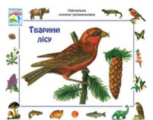 Підручники для школи Природознавство  1 клас 2 клас 3  клас 4 клас        - Гільберг Т. Г.