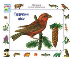 Підручники для школи Природознавство  1 клас 2 клас 3  клас 4 клас        - Гільберг Т. Г.