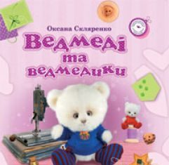 Підручники для школи Трудове навчання  5 клас 6 клас 7 клас 8 клас 9 клас       - Сидоренко В. К.