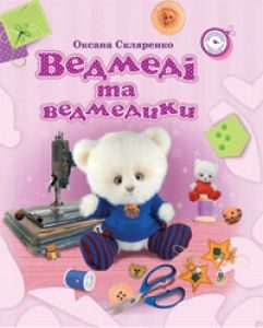 Підручники для школи Трудове навчання  5 клас 6 клас 7 клас 8 клас 9 клас       - Сидоренко В. К.