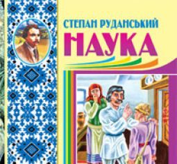 Підручники для школи Українська література  5 клас 6 клас 7 клас 8 клас 9 клас       - Коваленко Л. Т.