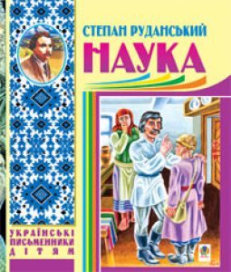 Підручники для школи Українська література  5 клас 6 клас 7 клас 8 клас 9 клас       - Коваленко Л. Т.