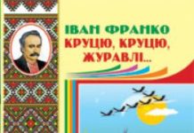 Підручники для школи Літературне читання  1 клас 2 клас 3  клас 4 клас 5 клас 6 клас 7 клас 8 клас 9 клас   - Науменко В. О.