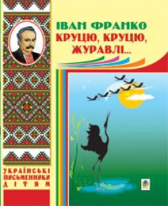 Підручники для школи Літературне читання  1 клас 2 клас 3  клас 4 клас 5 клас 6 клас 7 клас 8 клас 9 клас   - Науменко В. О.