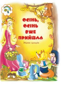 Підручники для школи Виховна робота  1 клас 2 клас          - Паронова В.І.