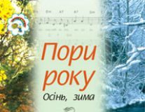 Підручники для школи Музичне мистецтво  Дошкільне виховання 1 клас 2 клас         - Аристова Л. С.