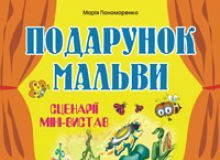 Підручники для школи Виховна робота  1 клас 2 клас 3  клас 4 клас        - Пономаренко М.