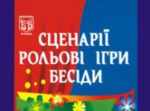 Підручники для школи Виховна робота  5 клас 6 клас 7 клас 8 клас 9 клас 10 клас 11 клас     - Литвинюк Г.І.