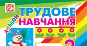 Підручники для школи Образотворче мистецтво  2 клас           - Сидоренко В. К.