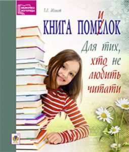 Українська мова 1 клас 2 клас 3 клас 4 клас - Вашуленко М. С. Тест Підручники для школи Українська мова 1 клас 2 клас 3 клас 4 клас - Вашуленко М. С.