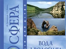 Підручники для школи Географія  5 клас 6 клас 7 клас 8 клас 9 клас       - Бойко В. М.