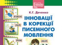 Підручники для школи Українська мова  2 клас 3  клас 4 клас         - Вашуленко М. С.