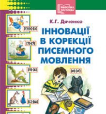 Підручники для школи Українська мова  2 клас 3  клас 4 клас         - Вашуленко М. С.