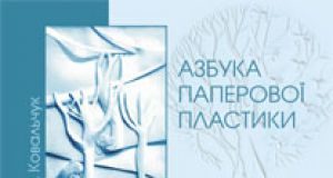 Підручники для школи Образотворче мистецтво  1 клас 2 клас 3  клас 4 клас 5 клас 6 клас 7 клас 8 клас 9 клас   - Калініченко О. В.