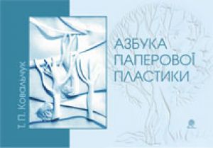 Підручники для школи Образотворче мистецтво  1 клас 2 клас 3  клас 4 клас 5 клас 6 клас 7 клас 8 клас 9 клас   - Калініченко О. В.