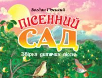 Підручники для школи Музичне мистецтво  1 клас 2 клас 3  клас 4 клас 5 клас 6 клас      - Аристова Л. С.