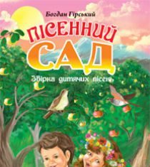 Підручники для школи Музичне мистецтво  1 клас 2 клас 3  клас 4 клас 5 клас 6 клас      - Аристова Л. С.