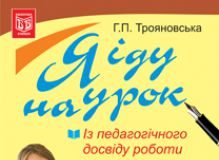 Підручники для школи Виховна робота На допомогу вчителю 1 клас 2 клас 3  клас 4 клас        - Будна Н.О.