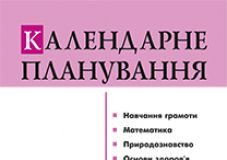 Підручники для школи Математика  1 клас           - Богданович М. В.