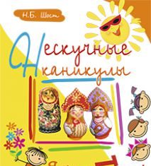 Підручники для школи Літературне читання  4 клас 5 клас          - Шост Н.Б.