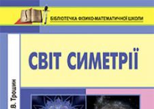 Підручники для школи Математика  9 клас 10 клас 11 клас         - Новак О.Ф.