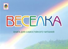 Підручники для школи Літературне читання  5 клас           - Коваленко Л. Т.