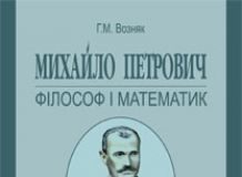 Підручники для школи Математика  8 клас 9 клас 10 клас 11 клас        - Возняк Г. М.