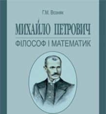 Підручники для школи Математика  8 клас 9 клас 10 клас 11 клас        - Возняк Г. М.