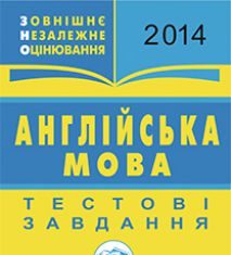 Підручники для школи Англійська мова  10 клас 11 клас          - Будна Т.