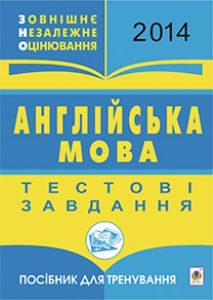 Підручники для школи Англійська мова  10 клас 11 клас          - Будна Т.