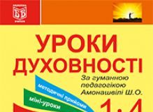 Підручники для школи Християнська етика  1 клас 2 клас 3  клас 4 клас        - Морська Я. Ф.