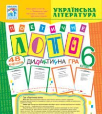 Підручники для школи Українська література  6 клас           - Коваленко Л. Т.