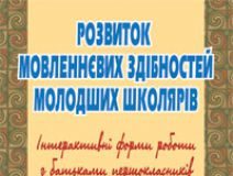 Підручники для школи Виховна робота  1 клас 2 клас 3  клас 4 клас        - Губенко О.О.