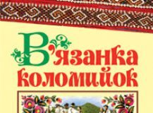 Підручники для школи Українська література  5 клас 6 клас 7 клас 8 клас 9 клас       - Коваленко Л. Т.