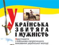 Підручники для школи Виховна робота  5 клас 6 клас 7 клас 8 клас 9 клас 10 клас 11 клас     - Рудюк. С.П.