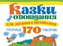 Підручники для школи Літературне читання  1 клас 2 клас 3  клас 4 клас        - Науменко В. О.