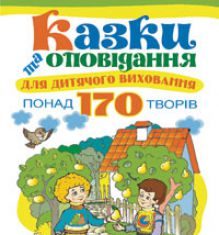 Підручники для школи Літературне читання  1 клас 2 клас 3  клас 4 клас        - Науменко В. О.