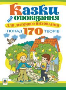 Підручники для школи Літературне читання  1 клас 2 клас 3  клас 4 клас        - Науменко В. О.