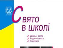 Підручники для школи Виховна робота  1 клас 2 клас 3  клас 4 клас 5 клас 6 клас 7 клас 8 клас 9 клас   - Кульчицька О.М.