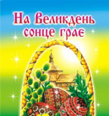 Підручники для школи Християнська етика  2 клас 3  клас 5 клас         - Клід І.О.